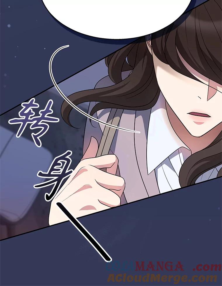 《爱的契约》11.提议结婚 第105页