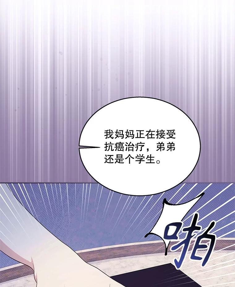 《爱的契约》11.提议结婚 第51页