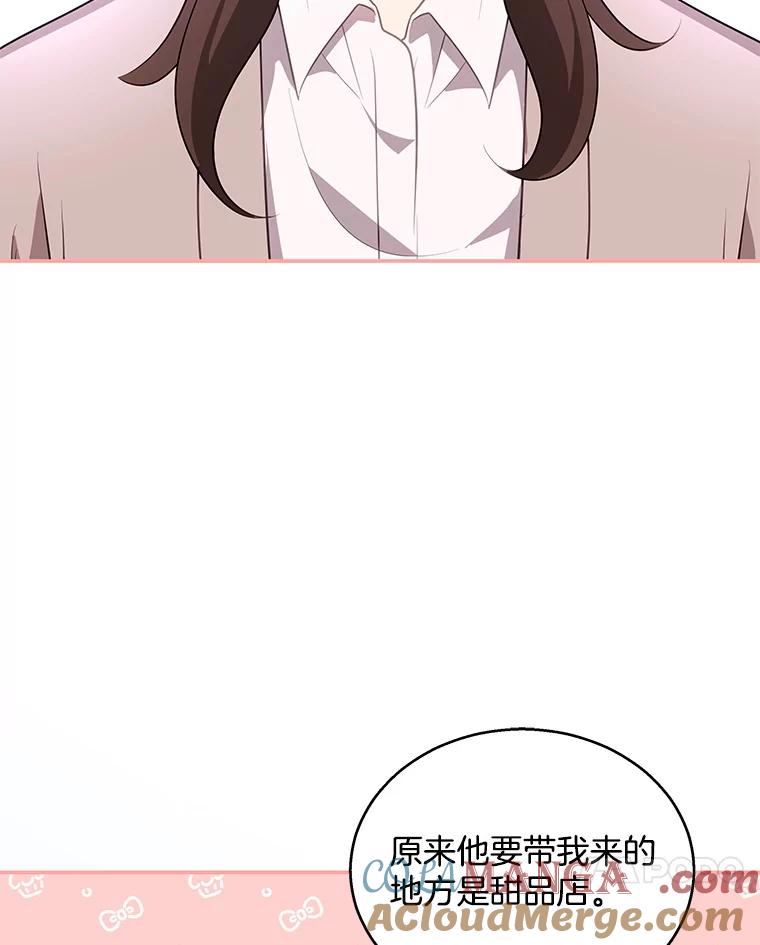 《爱的契约》11.提议结婚 第73页