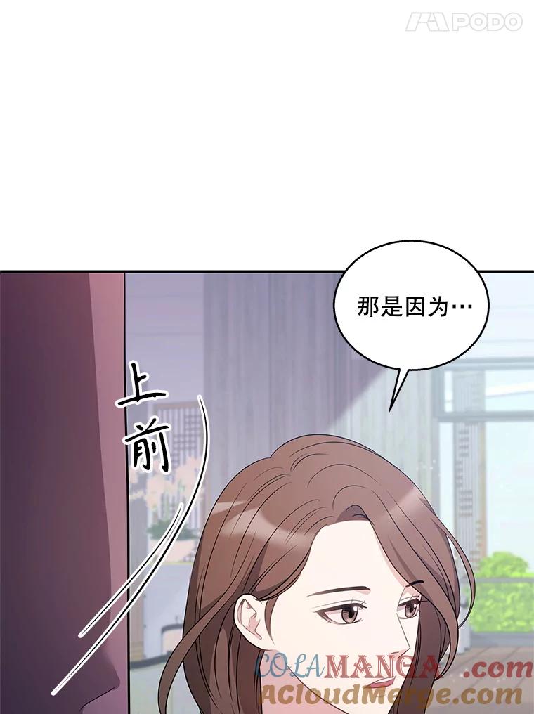 《爱的契约》11.提议结婚 第29页