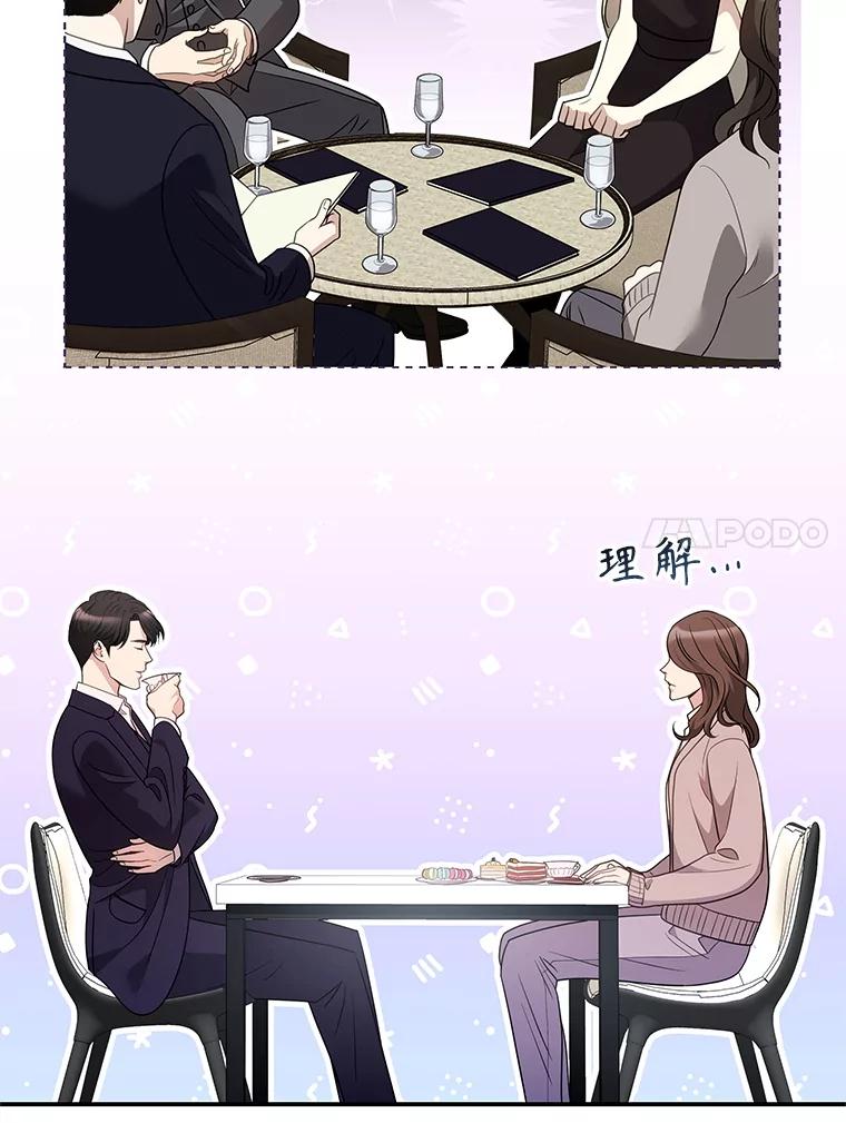 《爱的契约》11.提议结婚 第90页