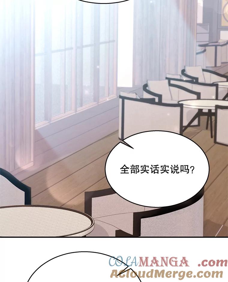 《爱的契约》11.提议结婚 第21页