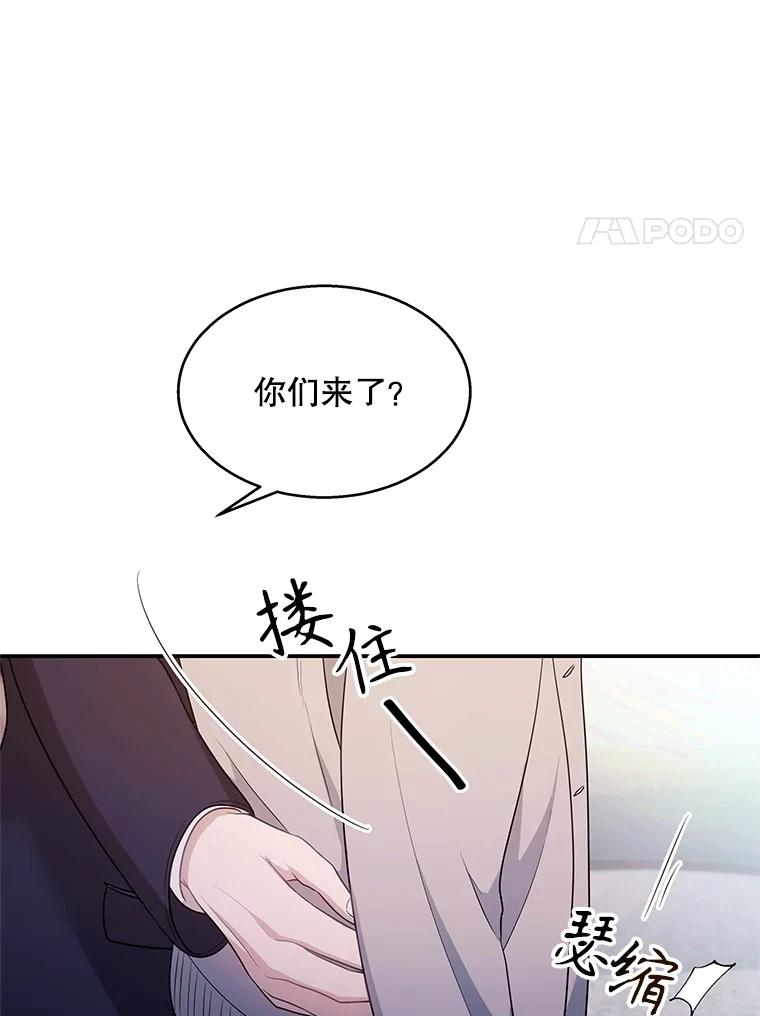 《爱的契约》11.提议结婚 第32页