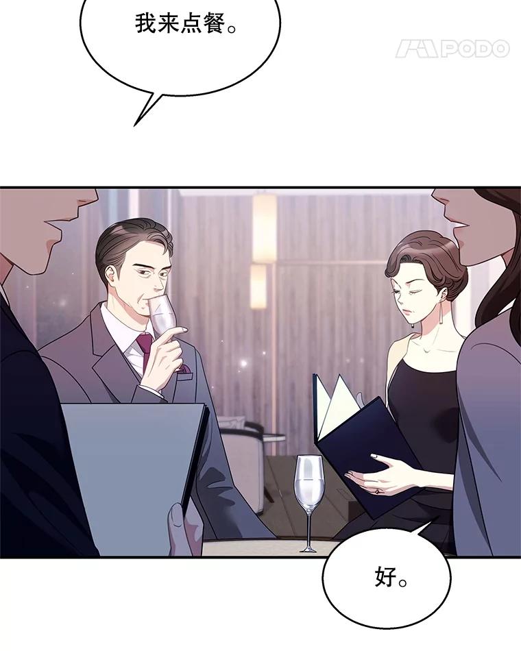 《爱的契约》11.提议结婚 第42页