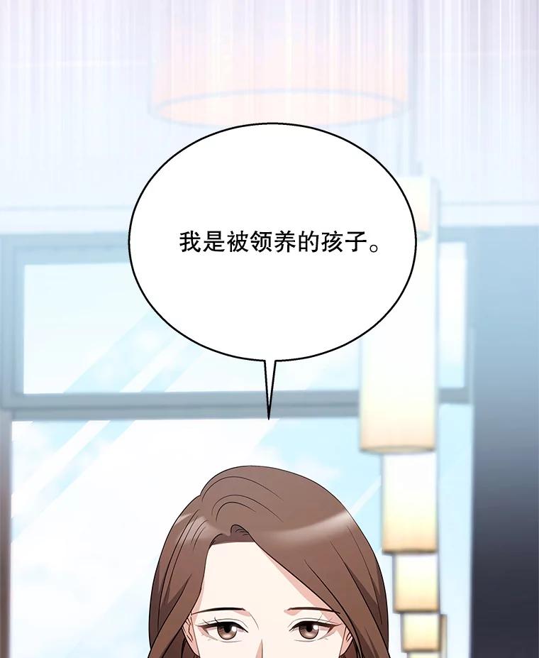 《爱的契约》11.提议结婚 第54页