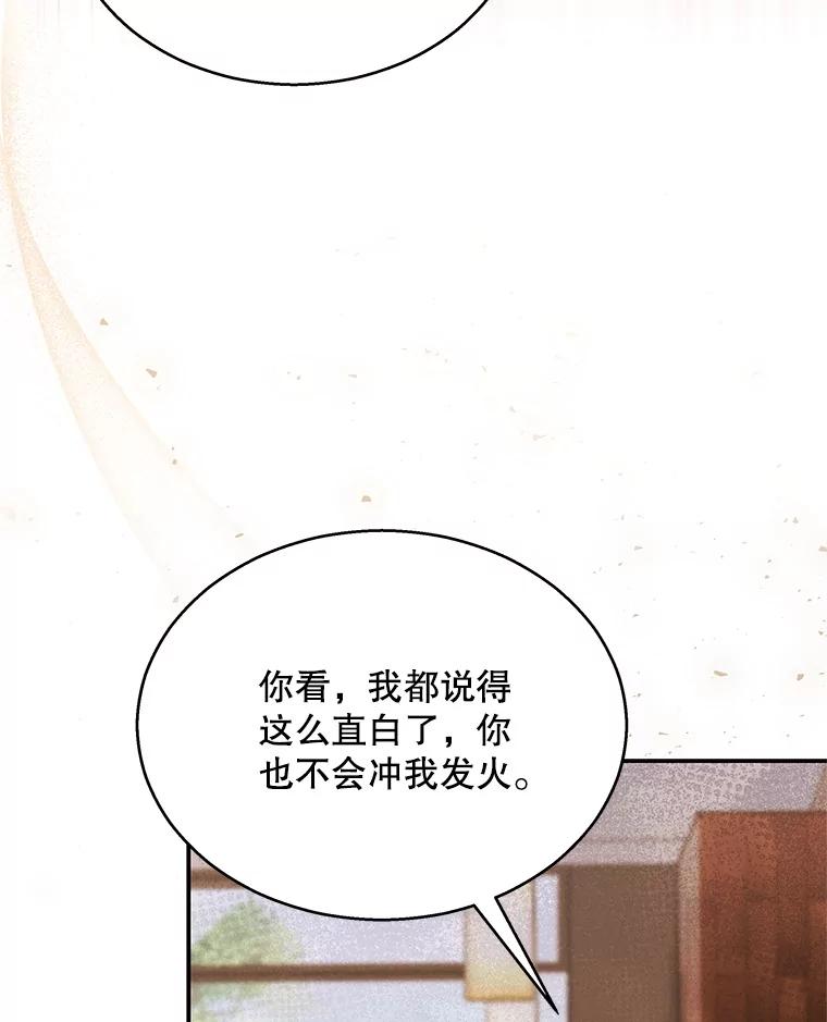 《爱的契约》11.提议结婚 第27页