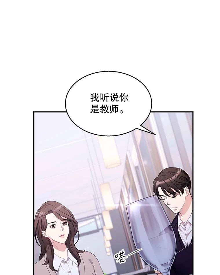 《爱的契约》11.提议结婚 第43页