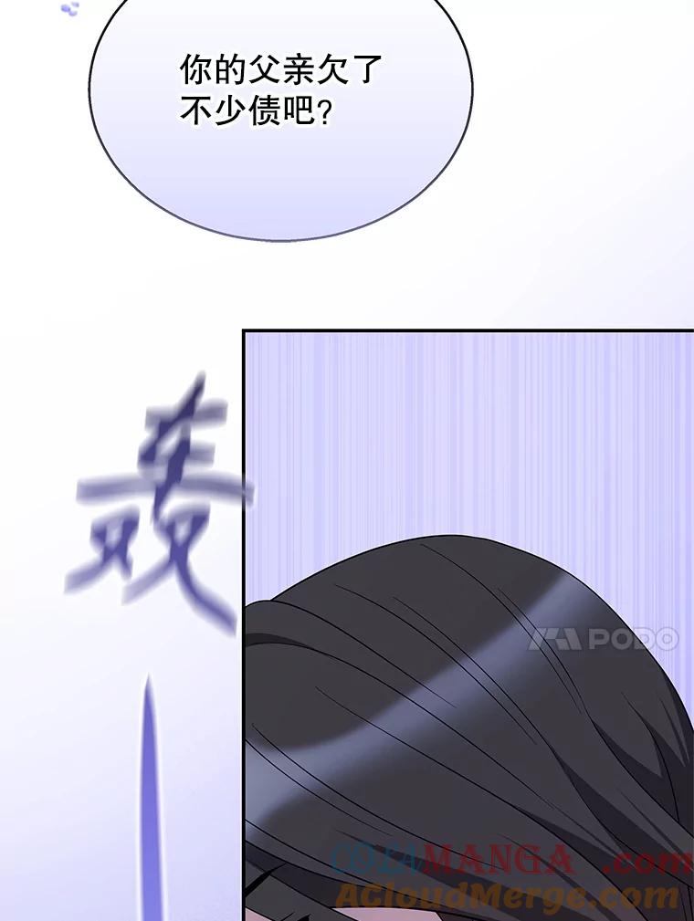 《爱的契约》11.提议结婚 第93页