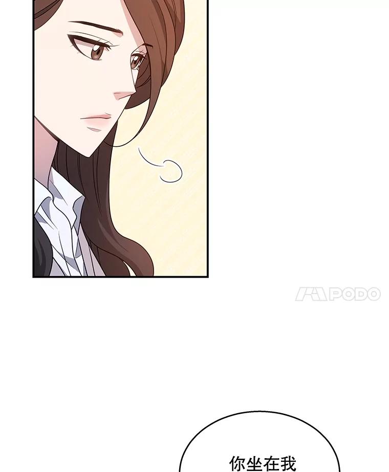 《爱的契约》11.提议结婚 第11页