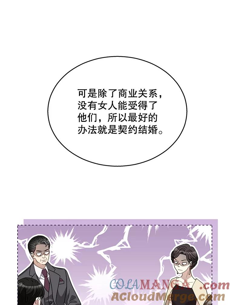 《爱的契约》11.提议结婚 第89页