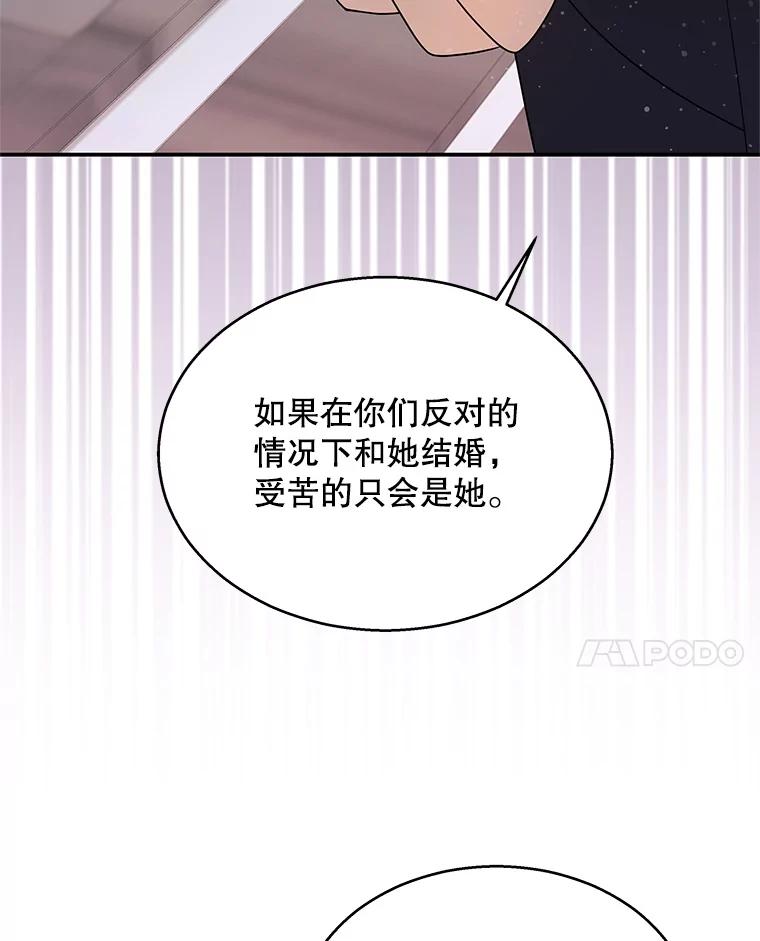 《爱的契约》12.允许结婚 第36页