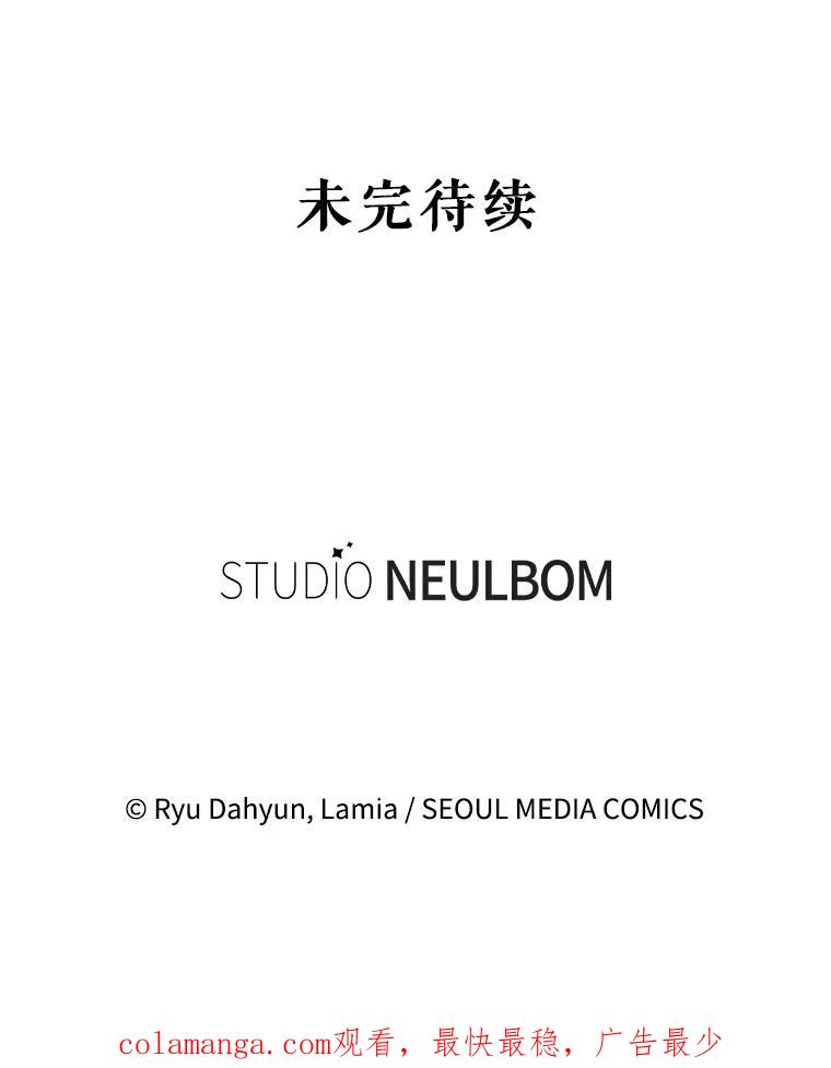 《爱的契约》12.允许结婚 第112页