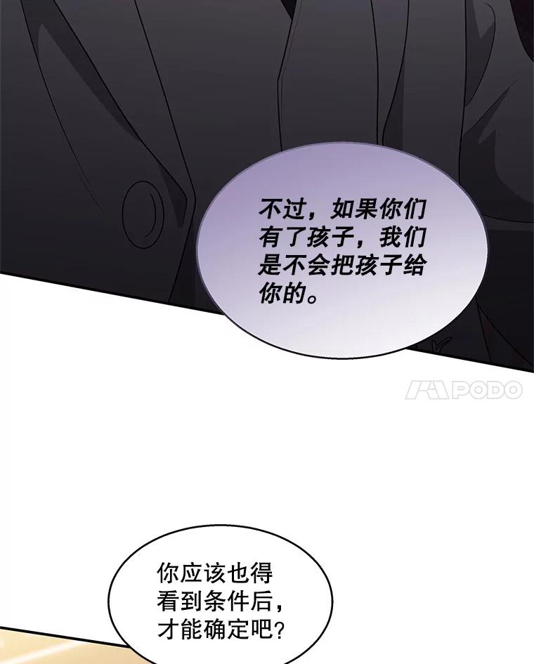 《爱的契约》12.允许结婚 第84页