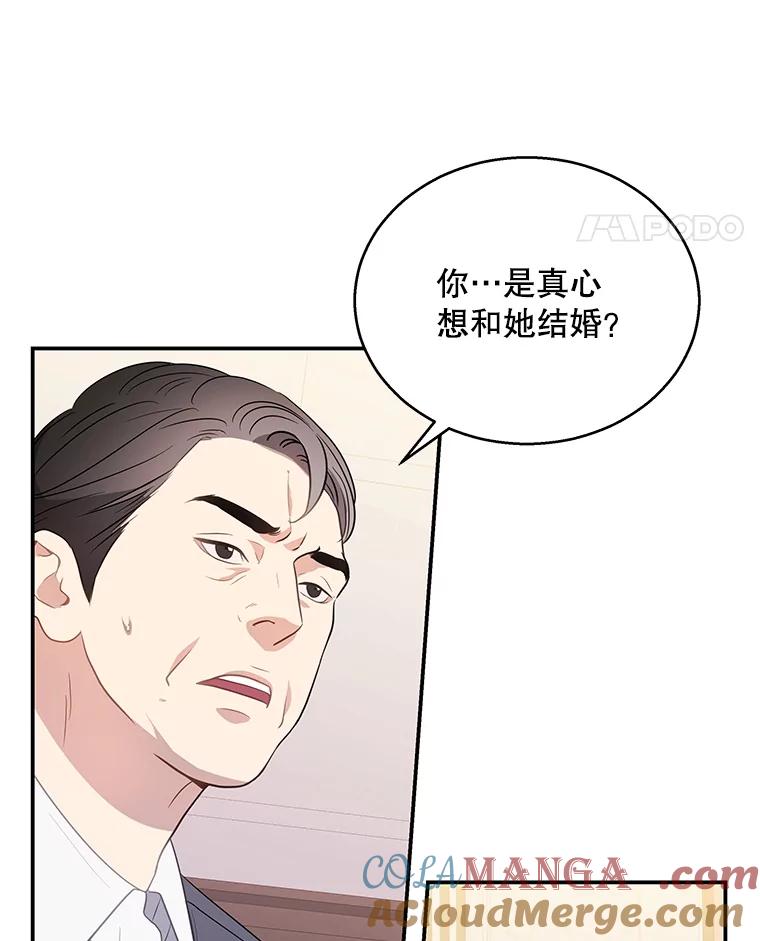 《爱的契约》12.允许结婚 第33页