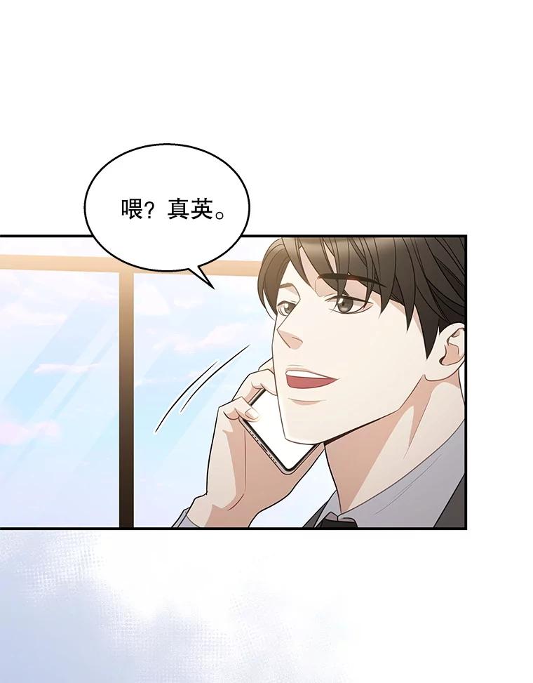 《爱的契约》12.允许结婚 第100页
