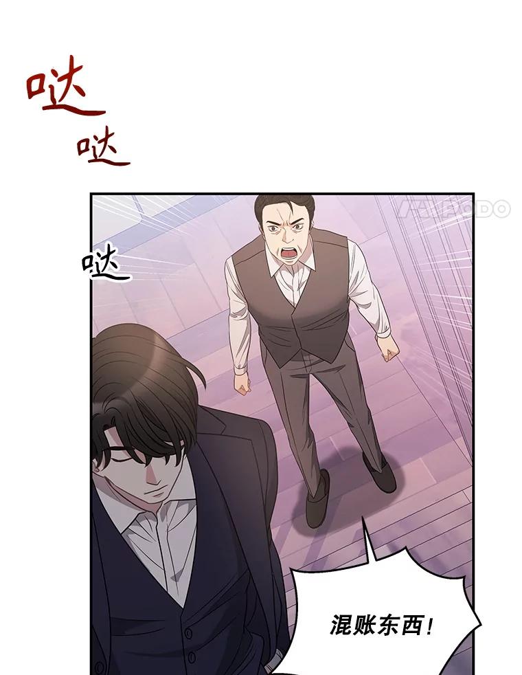 《爱的契约》12.允许结婚 第23页