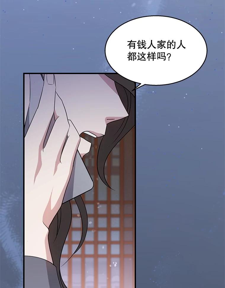 《爱的契约》12.允许结婚 第102页