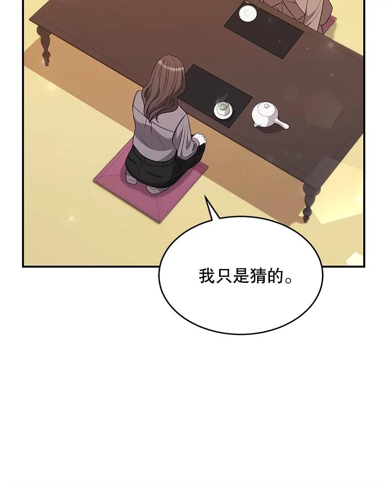 《爱的契约》12.允许结婚 第62页