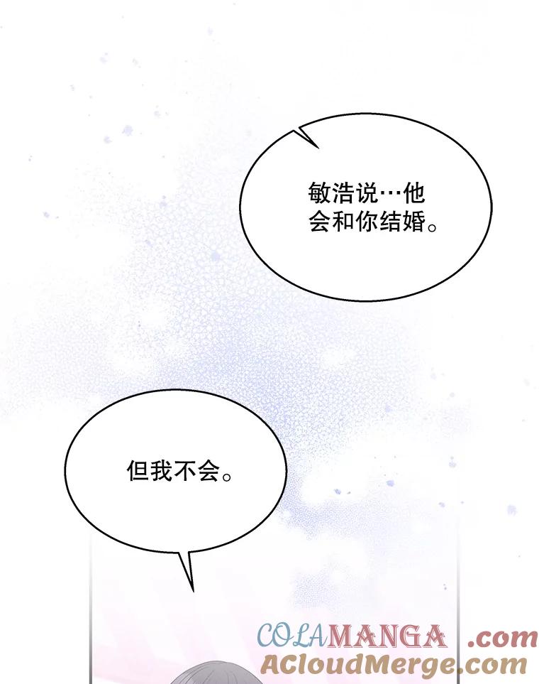 《爱的契约》12.允许结婚 第69页