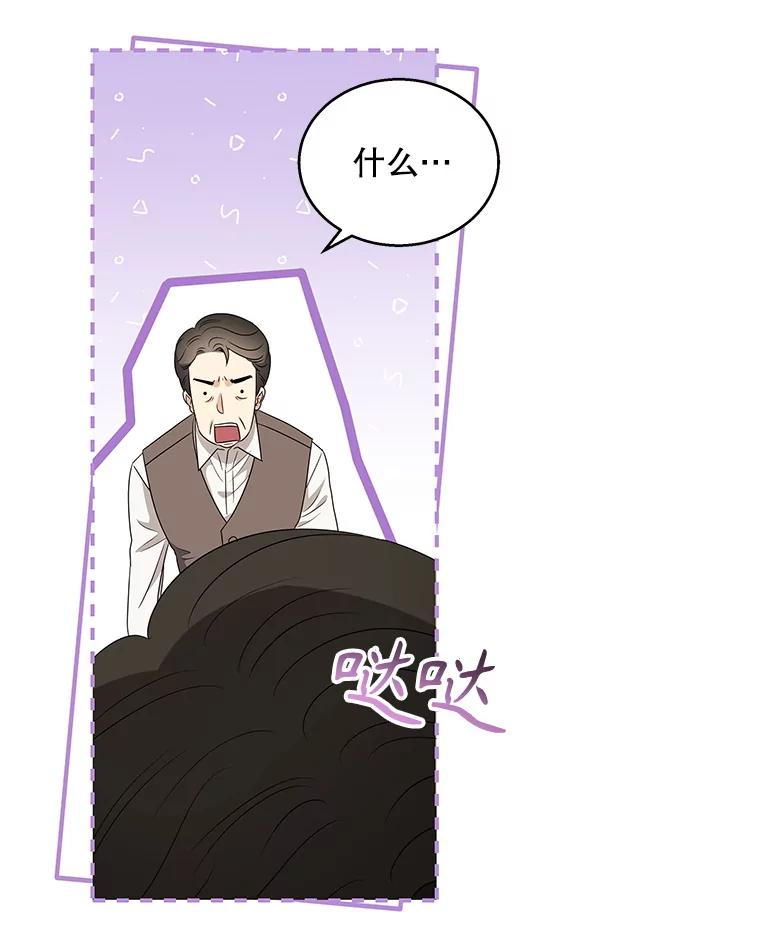 《爱的契约》12.允许结婚 第39页