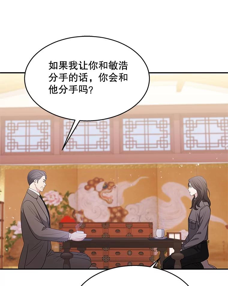《爱的契约》12.允许结婚 第72页