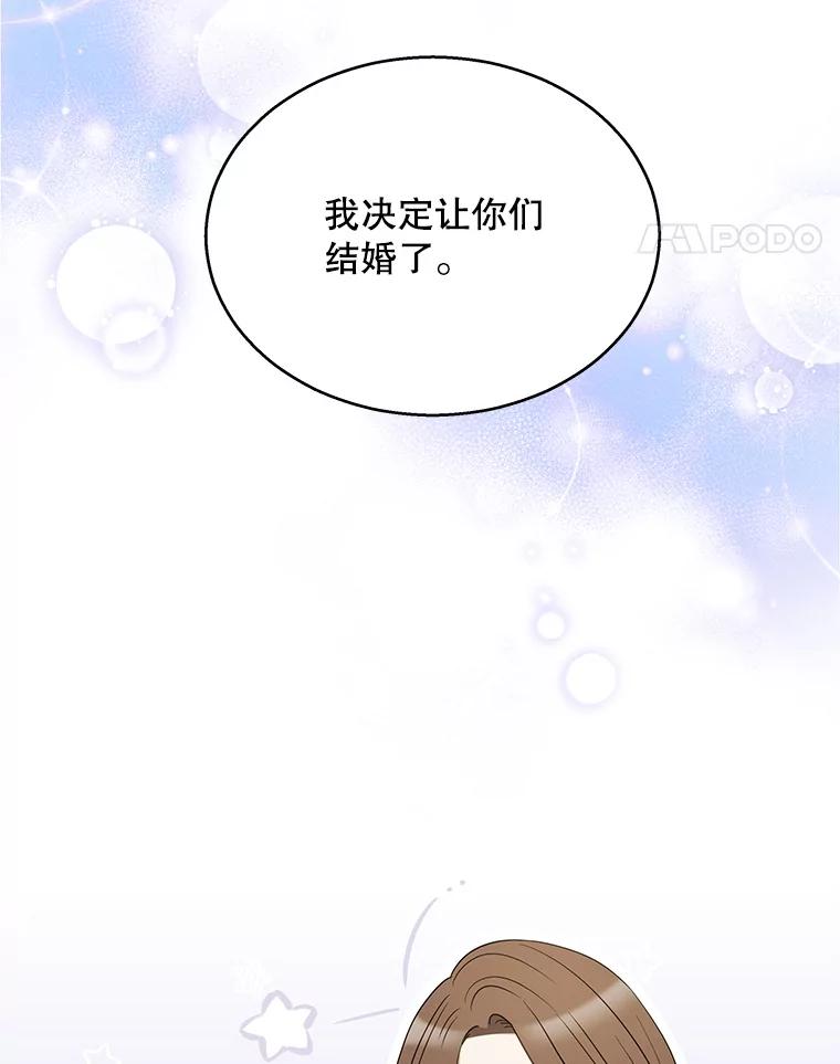 《爱的契约》12.允许结婚 第64页