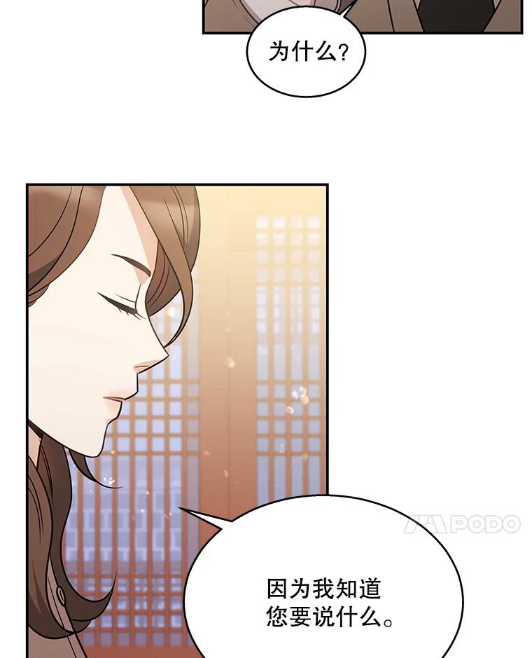 《爱的契约》12.允许结婚 第60页