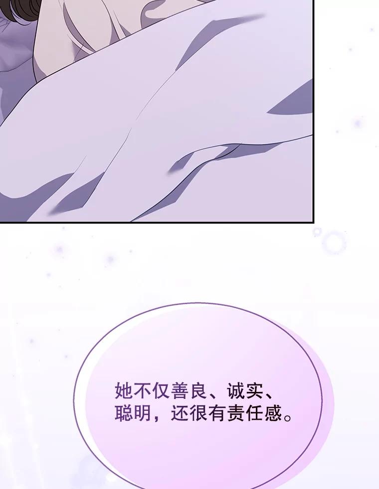 《爱的契约》12.允许结婚 第30页