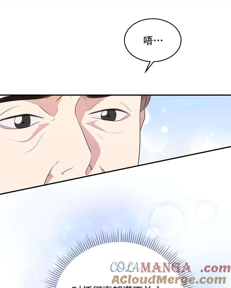 《爱的契约》12.允许结婚 第49页