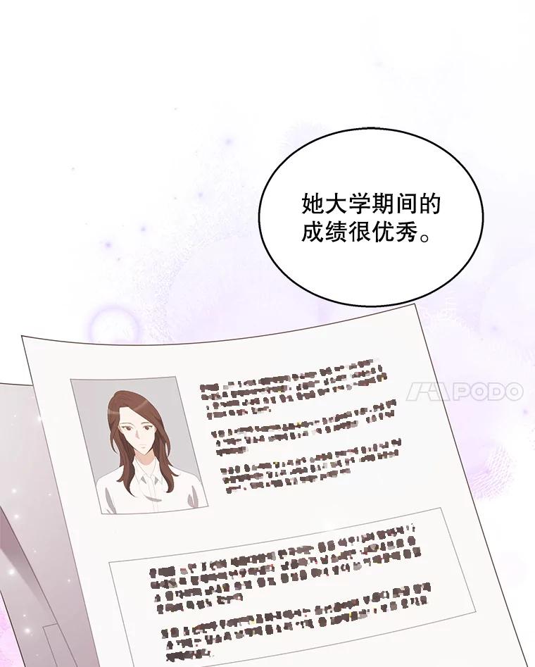 《爱的契约》12.允许结婚 第43页