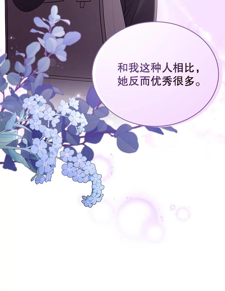 《爱的契约》12.允许结婚 第32页