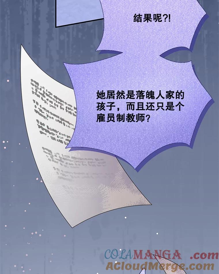 《爱的契约》12.允许结婚 第17页