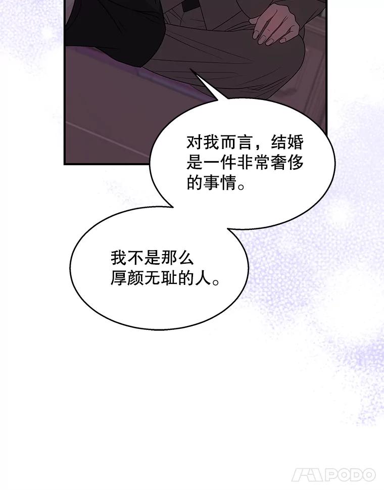 《爱的契约》12.允许结婚 第71页