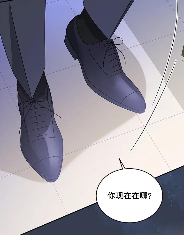《爱的契约》12.允许结婚 第106页