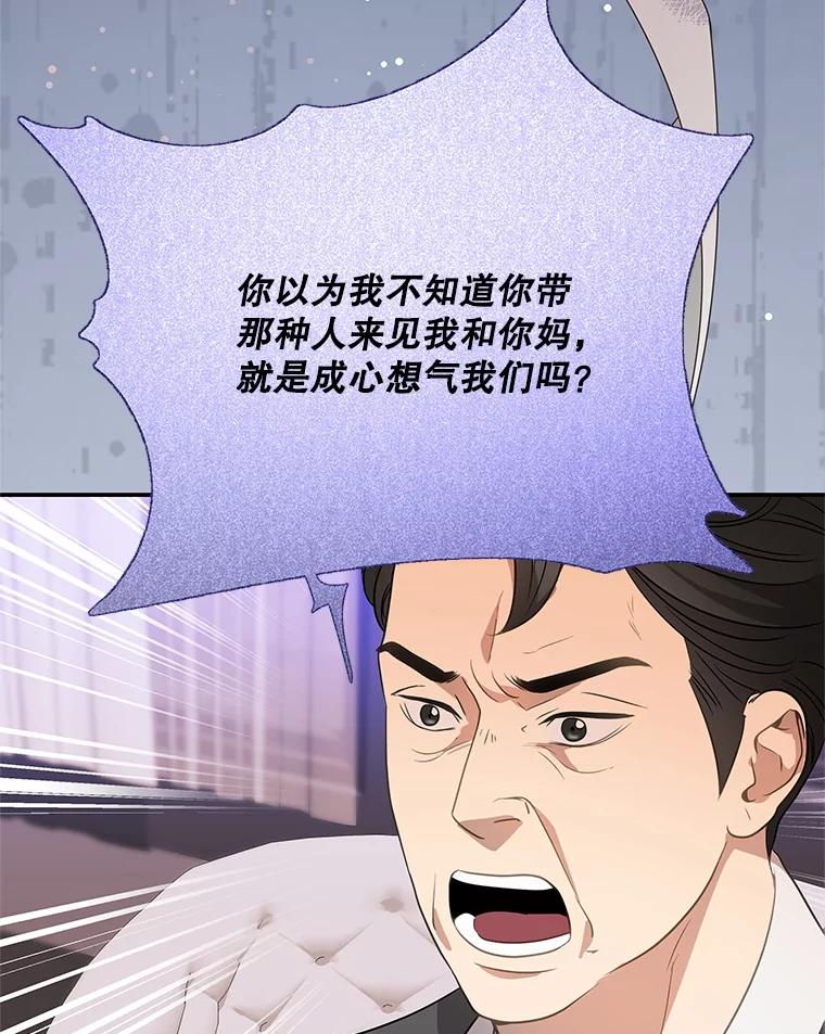 《爱的契约》12.允许结婚 第18页