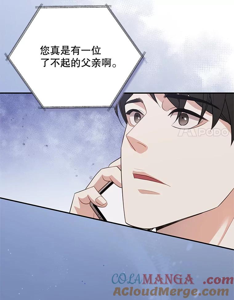 《爱的契约》12.允许结婚 第101页
