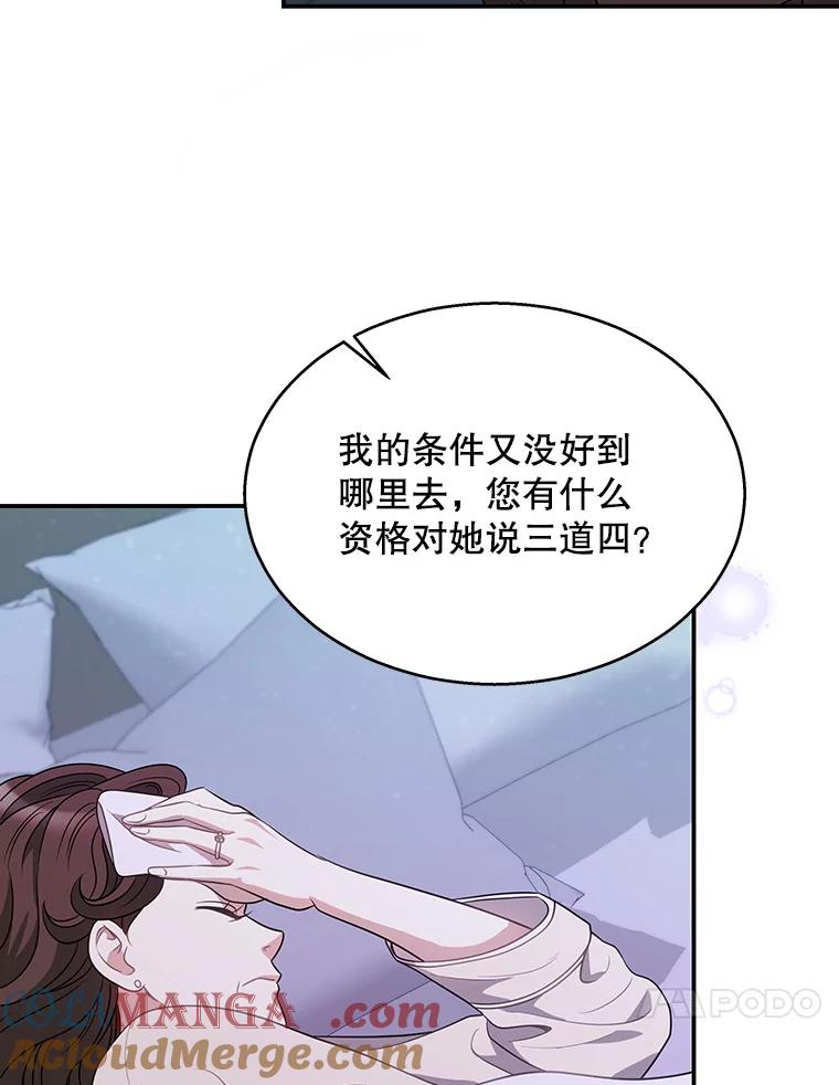 《爱的契约》12.允许结婚 第29页