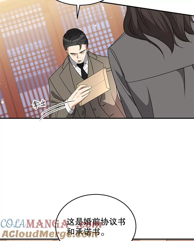 《爱的契约》12.允许结婚 第85页