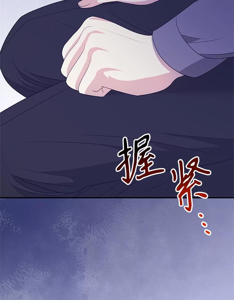 《爱的契约》12.允许结婚 第96页