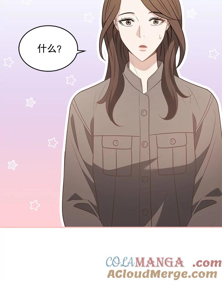 《爱的契约》12.允许结婚 第65页