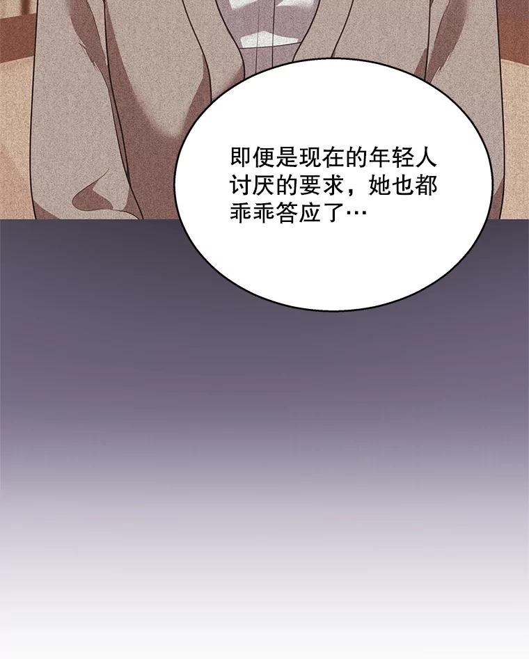 《爱的契约》12.允许结婚 第48页