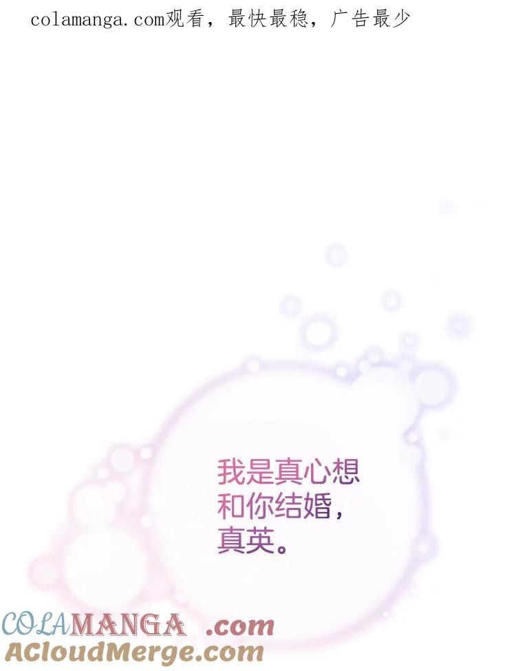 《爱的契约》12.允许结婚 第1页