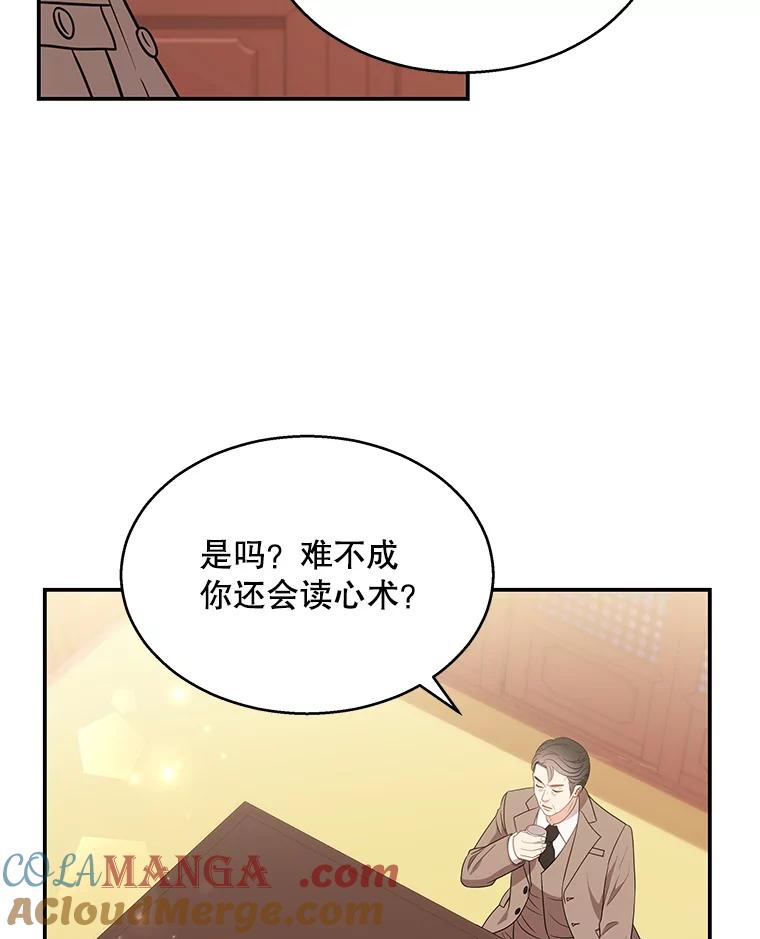 《爱的契约》12.允许结婚 第61页