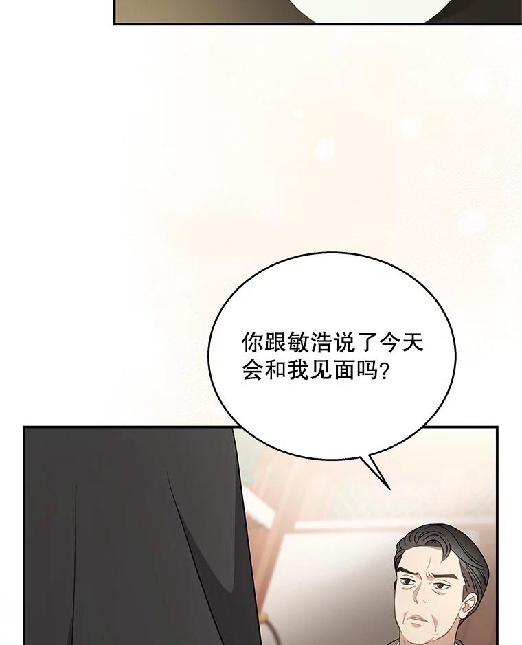 《爱的契约》12.允许结婚 第55页
