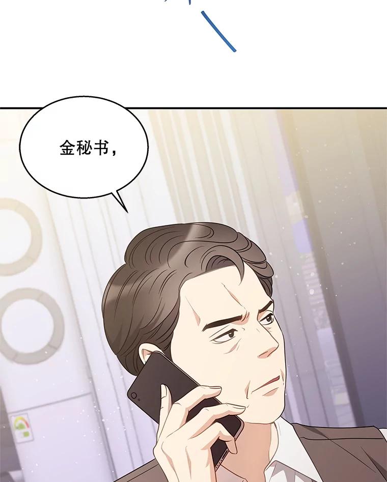 《爱的契约》12.允许结婚 第51页