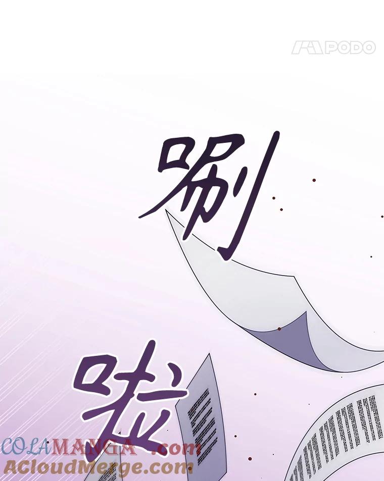 《爱的契约》12.允许结婚 第13页