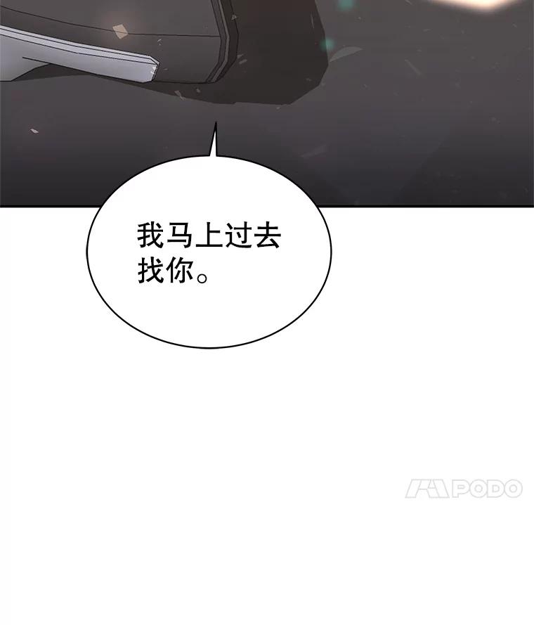 《爱的契约》12.允许结婚 第111页