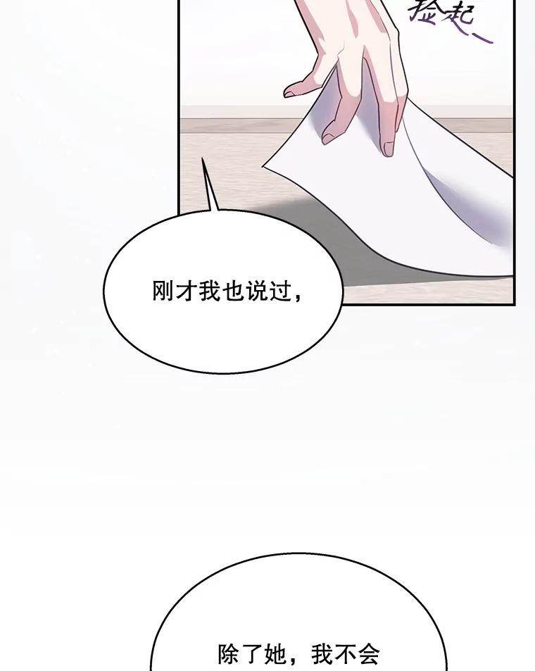 《爱的契约》12.允许结婚 第20页