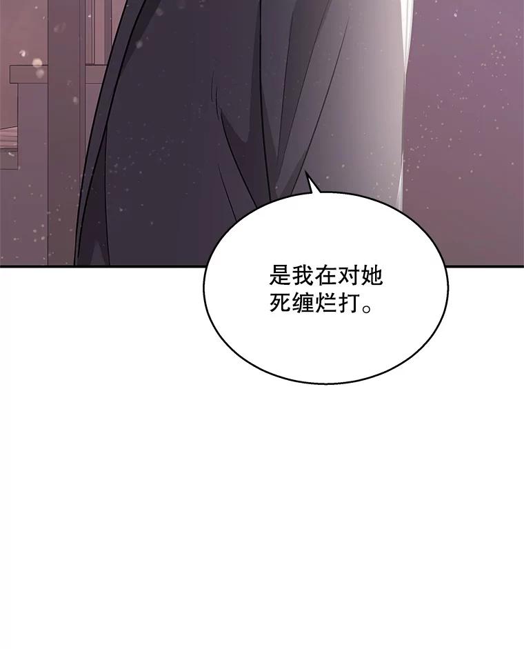 《爱的契约》12.允许结婚 第38页