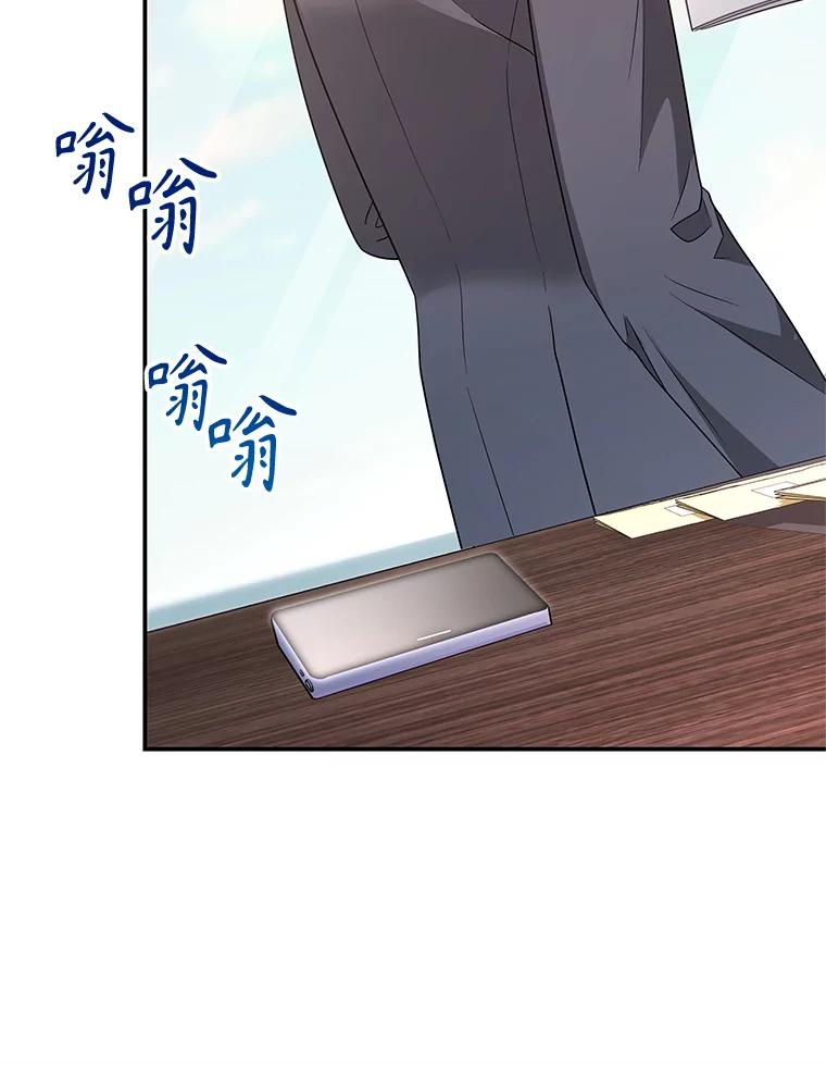 《爱的契约》12.允许结婚 第99页
